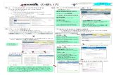 の使い方lib.shibaura-it.ac.jp/pdf/j-stage.pdfJ-STAGEでは抄録はすべて閲覧できますが、PDF本文や引用文献につ いては学会側の判断により条件付で公開されていることを承知願います。5