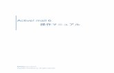 Active! mail 6 操作マニュアル - 福岡県立大学 · 「プロフィール管理」 をクリック をクリック 111 「「「「新規作成新規作成」」をを」を