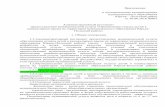 Приложение к постановлению администрацииwww.юпцвр.рф/data/documents/Administrativnyy-reglament-.pdf- Федеральный закон Российской