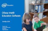 Обзор Intel® Education SoftwareŸосадочные страницы/Intel Soft...Интерактивный инструмент для чтения pdf-файлов, созданный