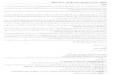 ˘ ˇˆ˙ ˝ ˇ - Ali al-Sistani12.pdf · 2011-10-06 · ( ˘ ˇˆ˙ ˝ ˇ ˛ ˚˜ ) « !"# " + ) ˘ ˇˆ˙ ˝˙ˆ ˛˚ ˆ ˜ ˙ ˚ ! "˚# $ ˚%" &’ (’ ˙˚) / ˚# # 01 ˚) 0/˚