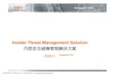 Insider Threat Management Solution 內部安全威脅管理解決方案solomon.ipv6.club.tw/VoIP/Manual/8e6_R3000.pdfAbout 8e6 nInsider Threat Management 內部威脅管理解決方案領導者