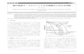 山陽特殊製鋼 技報 Vol2 - sanyo-steel.co.jp · Conventional heat treatment Fig. 13 Schematic drawing of martensite lath structure formed by conventional quenching and by intercritical