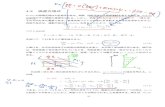 4.3 渦度方程式kubok/gfd/20/lec_gfd_0602.pdf4.3 渦度方程式 Kelvinの循環定理は大変有用である。実際、回転流体の大規模運動を考える際には、Kelvin