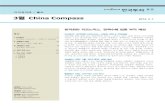 March China Compass ffile.truefriend.com/Storage/research/research08/March... · 2014. 3. 7. · China Compass 2 I. 이슈분석: 본격화된 리코노믹스, 시장화 & 안정성장