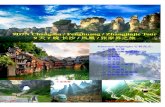9D7N Changsha / Fenghuang / Zhangjiajie Tour 9 天7晚 长沙 凤凰 … · 2016. 5. 17. · Zhangjiajie Grand Canyon situated in Sanguansi, cili country Zhangjiajie city, 10km east
