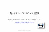 Telepresence Outlook テレプレゼンス 概況 - VIOPS.JP · 2010. 11. 25. · •音声会議 「ブリッジ」 サービス ... •GoToMeeting, Webinar, Training (Citrix Online)