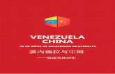 Av. Universidad, esquina El Chorro. · 2020. 2. 6. · China - Venezuela 40 años de relaciones bilaterales EDICIONES MinCi Ministerio del Podel Popular para la Comunicación y la