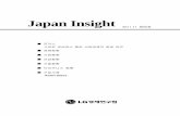 Japan Insight 제50호 (11.23) · 2011. 11. 29. · Japan Insight 2011.11 제50호 포커스 스마트 컨버전스 통한 산업경쟁력 회생 전략 경제동향 시장동향