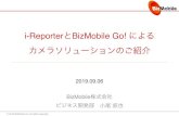 i-ReporterとBizMobile Go! による カメラソリューションのご …stage.conmas.jp/collabo/images/i-ReporterとBizMobile Go...2 1．会社紹介 2． について 3．デモ