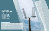 竹科宜蘭基地招商簡報 - Digital Taipei 2019 · 宜蘭科學園區 宜蘭基本資料 位置 台灣的東北部、蘭陽平原 人口 458,117人 氣候 5~6月為梅雨季；12月～翌年4月則有東北季風雨季