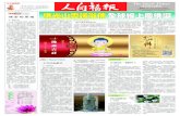 Tel:61(2)4272 0600 Fax:61(2)4272 0601 星雲大師╱Venerable ...nantien.org.au/cn/sites/default/files/sydney_newspaper/20200509雪 … · 南天寺 Nan Tien Temple (IBAA) Buddhist
