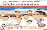 Honda Cars 東京西 - 東京都のHondaディーラー · 2020. 2. 13. · enepo HONDA HRE330 Honda Cars Gas Power Generator HONDA (Piatfla 1 5 STARs 03 05 5 STARS k 01 k 02 04 12