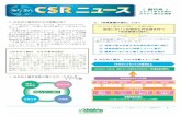 CSRニュース1 - Michinoku BankTitle CSRニュース1.eps Author K Created Date 2/22/2012 2:16:08 PM
