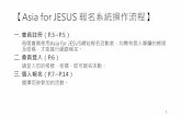 Asia for JESUS ‡ ±‡¯†§³»§µ±ˆâ€œ††½“ˆµ¾§¨â€¹…â‚¬â€ for...¢  2019. 1. 21.¢  Asia