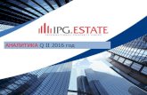 АНАЛИТИКА Q II 2016 год - IPG.Estate · коммерческой и жилой недвижимости. Наша компания является одним из ведущих