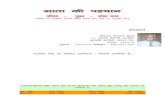 Mata-ki- Pehchanmadhya-gujrati-baj-khedawal.org/gujrati-baj-khedawal/Mata...Title Microsoft Word - Mata-ki- Pehchan.doc Author Administrator Created Date 6/25/2009 9:40:10 PM