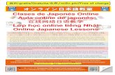 Clases de Japonés Online Aula online de japonêsel suficiente dominio del idioma japonés, de aprender el idioma para que les pueda servir en su día a día y también entender las