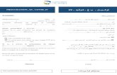 19 - ديـفوـك - ج ب - لـــيـــكوت - Algérie Poste · 2020. 3. 19. · sur le site d’Algérie Poste : ; 2. Renseigner le formulaire de procuration et le faire