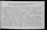 69 - icomst-proceedings.helsinki.fiicomst-proceedings.helsinki.fi/papers/1970_01_07.pdf · noBsxeaxe paotBopxBoetx sa 24-os s 48-os xaey post mortes.BorcM* Cj s Briska? , 1965, latsssosa