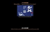 少林破壁 Shaolin : pulvériser le mur · Shaolin : "pulvériser le mur" Manuel d'entraînement Kung Fu 武功秘籍 Publier à l'origine par les éditions Tienjin Commercial Newspaper