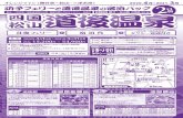 2003防予フェリー lastsetonaikaikisen.co.jp/travel/wp-content/uploads/2020/03/...Title 2003防予フェリー_last Created Date 3/26/2020 1:08:35 PM
