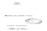 Chor Gorkir Galpo¦šোর_-_ম্যাক্সিম... · Title: Chor Gorkir Galpo Author: Ray Chowdhury,Gangesh Subject: LANGUAGE. LINGUISTICS. LITERATURE Created Date: 1/13/2016