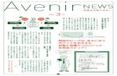 Avenir vol3 ol...健康推進ポスター No.6 TEL/FAX 03-6277-8590 WebSite avenir-executive.co.jp 産業医活動から健康経営をリデザインするアヴェニール。Co.,