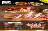 PowerPoint 簡報 - Gyukaku...2020/10/27  · st.p 1: step 2: Vege-Kaku Set Gyu-Kaku Salad Appetizer Okra Chinese Pepper & Red Onion Sakura Shrimp with Tofu in Cod Roe Sauce Jelly