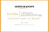 Amazon.com, Inc....Amazon および Kindle 並びに関連するすべてのロゴは、Amazon.com, Inc. またはその関連会社の商標です。 3 5. 「登録」画面で、名前、確認用のメール
