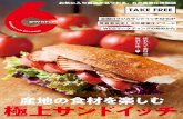 TAKE FREE - maff.go.jp...萩野菜ピクルス山口店（合同会社 JINRI） Shop Data 山口県・萩市で採れた旬の野菜を、昆布だしやみりん などで味付けしピクルスに。日本人の舌に合うピクル