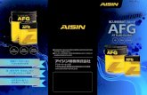 AT FLUID GLOBAL - AISIN aftermarketオリジナル規格（G 052 162 A2） 〇 1996年モデル～A4/A6/A8 オリジナル規格（G 052 533） 〇 オリジナル規格（G 052 990