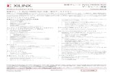 防衛グレード Zynq-7000Q SoC 」ેータシート: 概要 (DS196) - …...防衛グレード Zynq-7000Q SoC データシート: 概要 DS196 (v1.3.1) 2018 年 7 月 2 日 japan.xilinx.comProduction