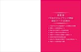 P33-34_第三章 - ImabariTitle P33-34_第三章 Author 高橋 美恵 Created Date 11/28/2016 3:50:37 PM