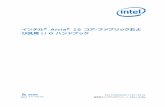 インテル Arria 10 コア・ファブリックおよ び汎用 I/O ... - Intel...6.5.2 ECC シングルおよびデュアルランク付き DDR3 x72 の Arria 10 パッケージサポート.....191