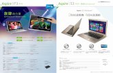 Aspire P3 Aspire S3 Acer...Aspire V3系列 - 超強性能 筆電實際尺寸、重量、電池使用時間、價格、規格、產品圖以實際出貨為準，若有異動恕不另行通知