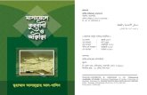 Kzievbx I AvK¡xK¡v - WordPress.com...MASAIL-I-QURBANI & AQEEQAH by Dr. Muhammad Asadullah Al-Ghalib. Professor, Department of Arabic, University of Rajshahi. Published by HADEETH