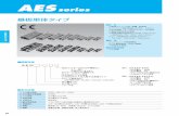 AES series - sun-elle.comAES series 基板単体タイプ 54 A E S シ リ ー ズ 入力電圧及び周波数 効 率 （Typ.） 入力電流 （Typ.） 入力突入電流 （Typ.）