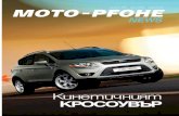 S Кинетичният КРОСОУВЪР - MOTO-PFOHE · 2016. 3. 10. · WENT TO LOVETCH Litex is the new winner of the Bulgarian Football Cup “Ford Moto-Pfohe”. The final