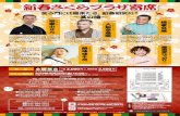 shinshunyuse2020 rimen - hall-info.jpTitle: shinshunyuse2020_rimen Created Date: 7/30/2019 8:45:20 PM