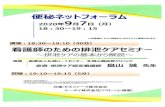 2020.9.7 便秘ネットフォーラムTitle 2020.9.7 便秘ネットフォーラム.pdf Author h-yamashita Created Date 9/8/2020 3:11:44 PM