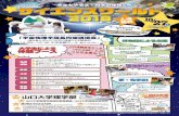 サイエンスワールド-4校 - Yamaguchi UTitle サイエンスワールド-4校 Created Date 9/3/2018 11:04:07 AM