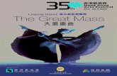 The Great Mass - Arts Festival...亞歷山大．馮馬雷域 Alexander von Maravic 演唱家 Vocal soloists 女高音 Sopranos 劉恩伊（10日場） Eun Yee You (10 matinee) 伊蕾恩．阿爾瓦雷斯(8-10夜場)