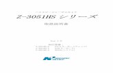 ハイスピードレーザスキャナ Z-3051HSシリーズdata.barcode.ne.jp/download/pdf/manual/Z-3051HS_Manual_1_0.pdf · 本取扱説明書には、z-3051hsの外部機器との接続方法および内部パラメータの設定方法について記