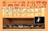 モーツァルト交響曲takasaki-foundation.or.jp/theatre/upload/concert/306/...高崎チェンバーミュージックソサエティ モーツァルト オーケストラ モーツァルト交響曲