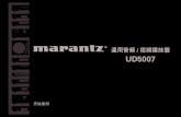 Marantz JP - 通用音频/视频播放器 UD5007 · 2020. 1. 30. · UD5007. 1 欢迎 感谢您 ... 设置播放器。 如果您有设置问题： 如果您需要额外的帮助来解决问题，请联系您所在地区的