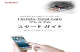 Honda CONNECT ディスプレー...Honda Total Care プレミアムには、基本パックと追加オプションサービス ※1があります。 新車はもちろん、中古車でも、初回申込※2から12ヵ月間は