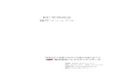 洋菓子店 HELENA / TOPページ - EC 管理画面 操作マニュアルeccube4.helena.jp/manual.pdf6 1.5．支払い方法設定 支払い方法の設定を行います。 【支払い方法の登録・編集画面】