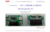 Revision 1 - Adafruit Industries2012-08... · 2016. 3. 23. · 2012/08/03 Putal. PTC06 串口 ... 工作电压 DC 3.3V ... 4.9 修改串口初始波特率指令： 56 00 31 06 04