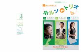 Vn...Brahms:Trio for Horn, Violin and Piano E-flat Major Op. 40 ブラームスのヴァイオリンソナタ全3曲は、彼の室内楽作品の中でも最も親しまれ、頻繁に演奏され